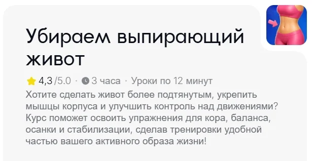 Изображение курса