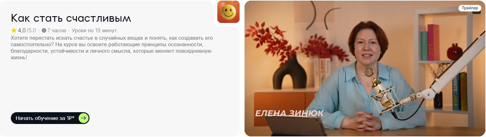Изображение курса