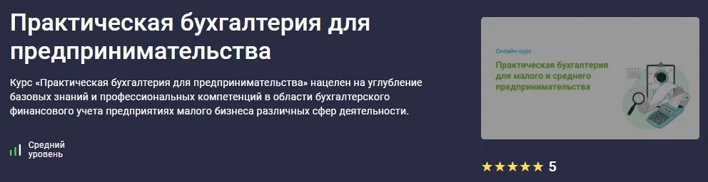 Изображение курса