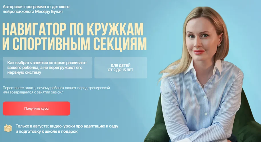 Изображение курса