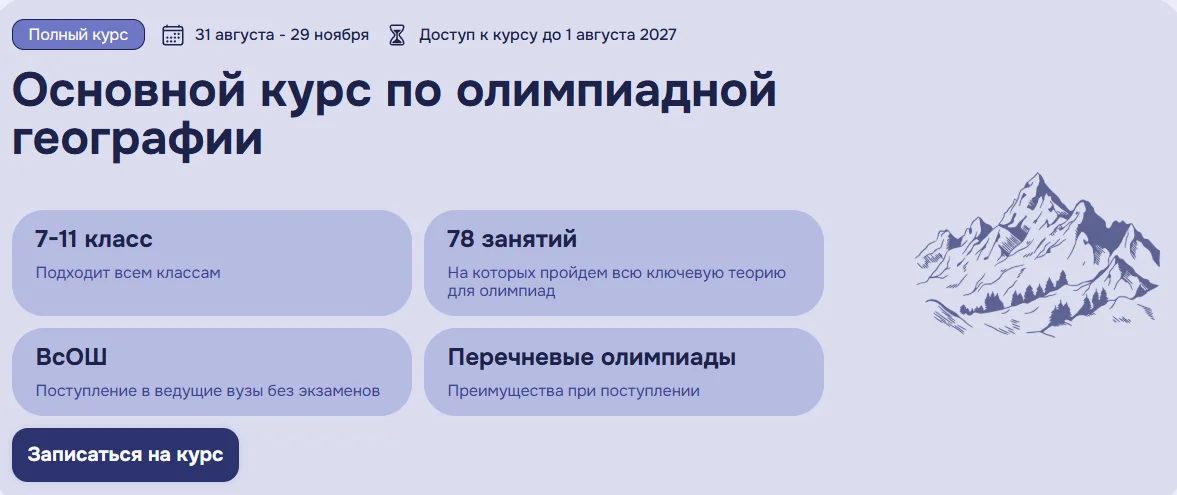 Изображение курса