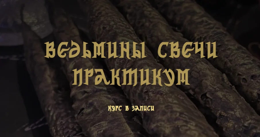 Изображение курса