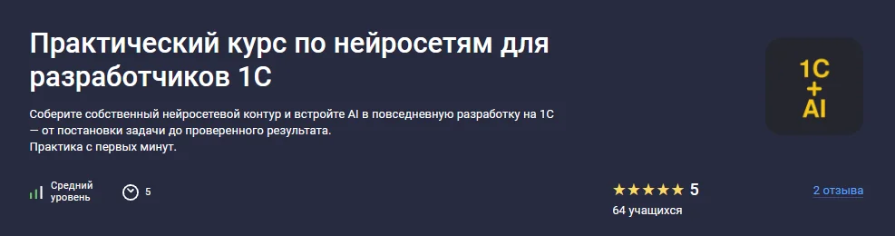 Изображение курса