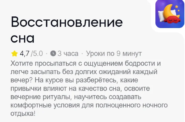 Изображение курса