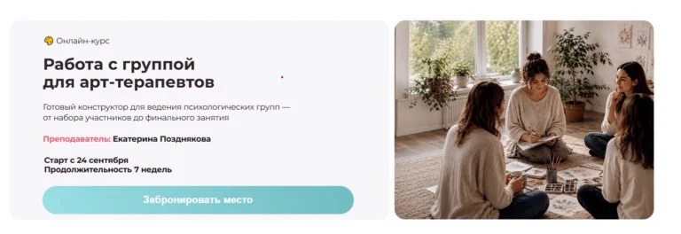 Изображение курса