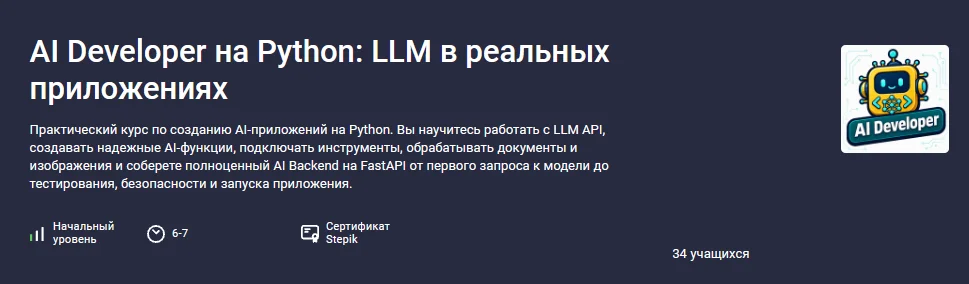 Изображение курса
