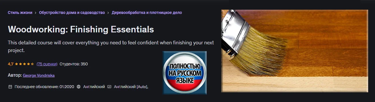 Изображение курса