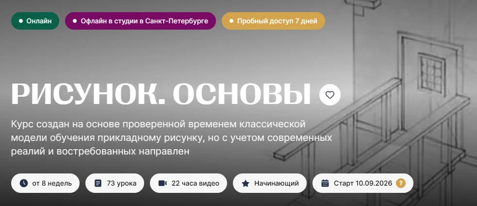 Изображение курса