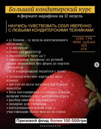 Изображение курса