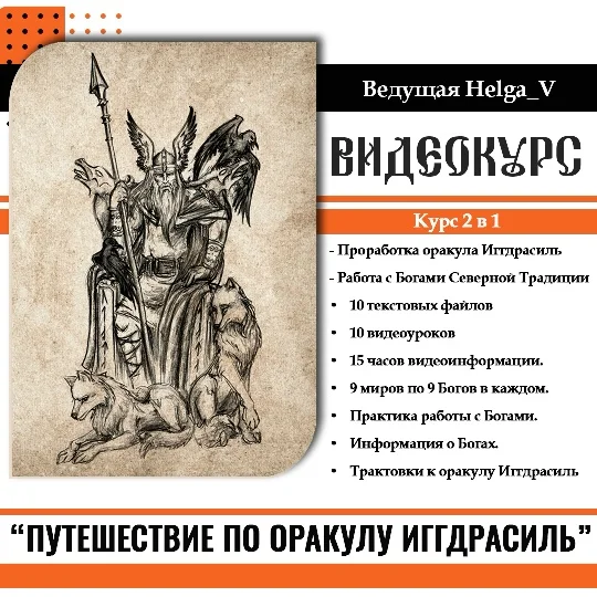 Изображение курса