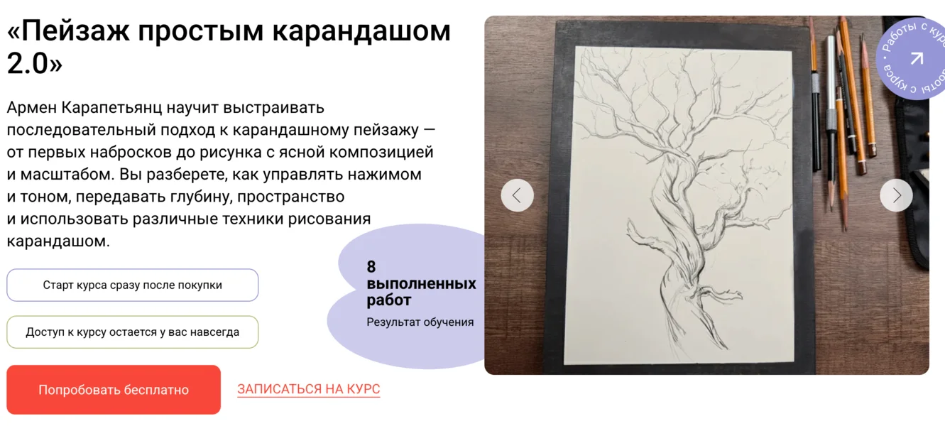 Изображение курса