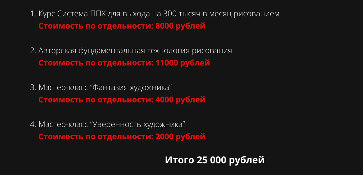 Изображение курса