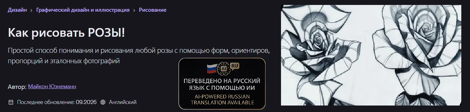 Изображение курса