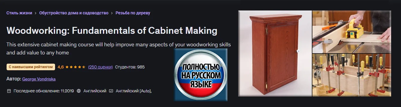 Изображение курса