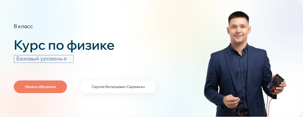 Изображение курса