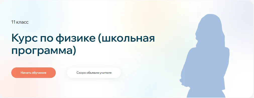 Изображение курса
