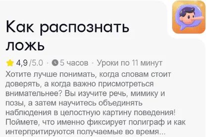 Изображение курса