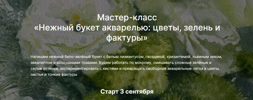 Изображение курса