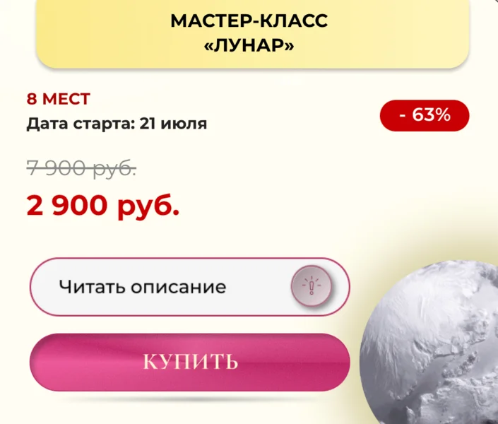 Изображение курса