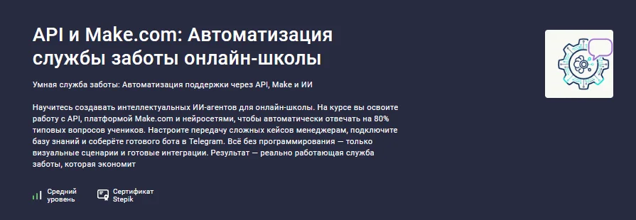 Изображение курса