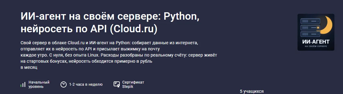 Изображение курса