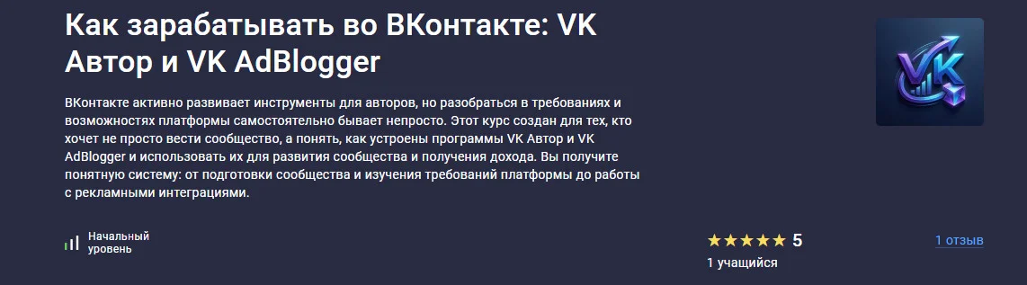 Изображение курса