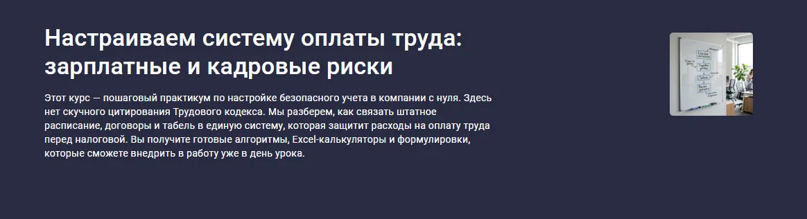 Изображение курса