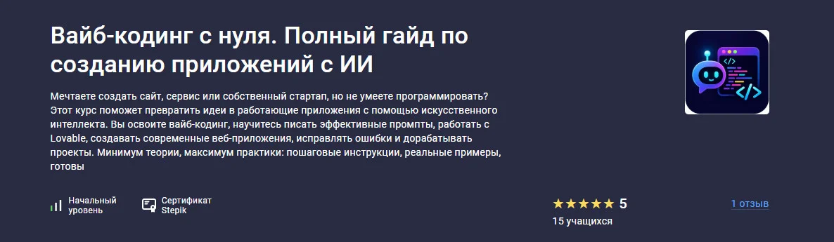 Изображение курса