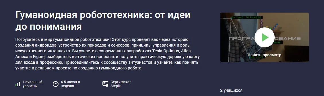 Изображение курса