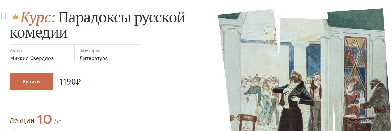 Изображение курса