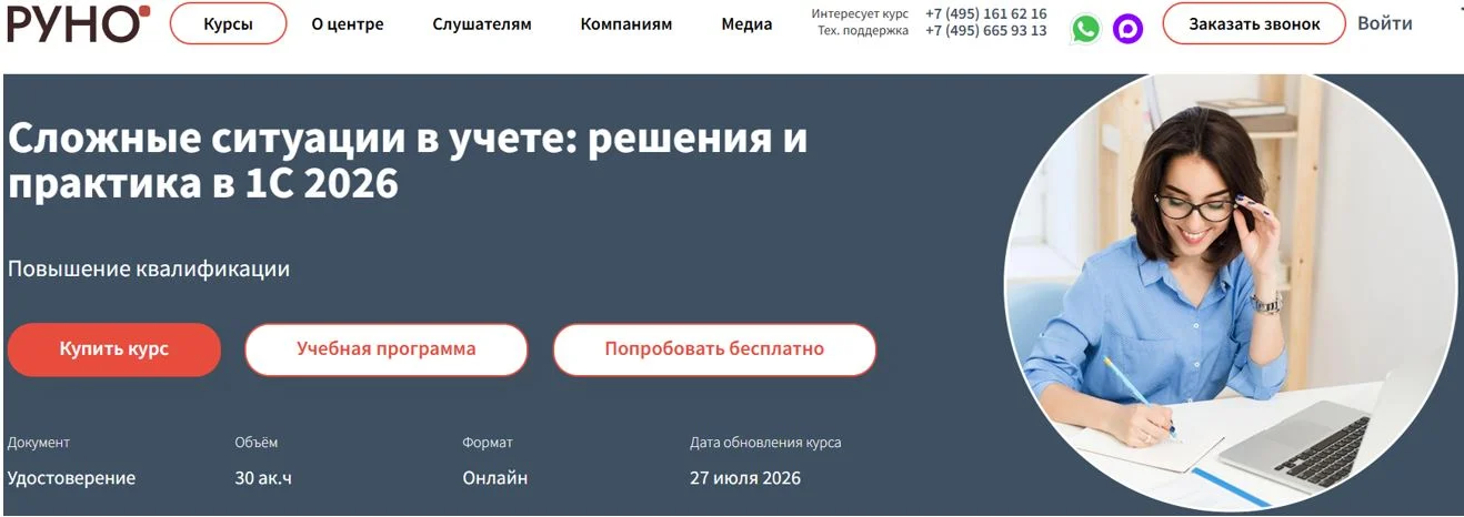 Изображение курса