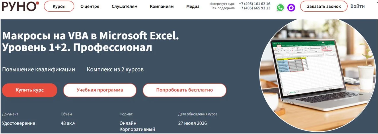 Изображение курса