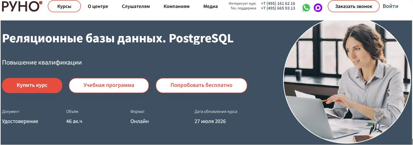 Изображение курса
