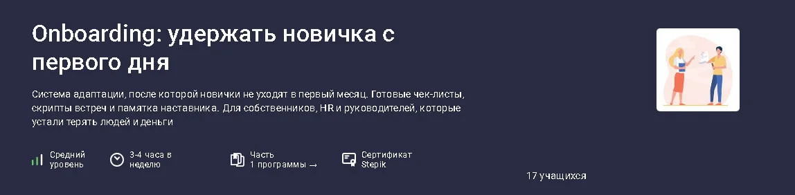 Изображение курса