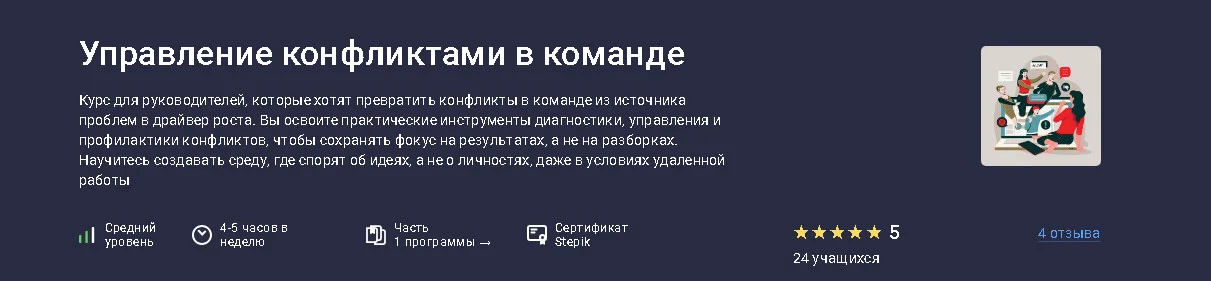 Изображение курса