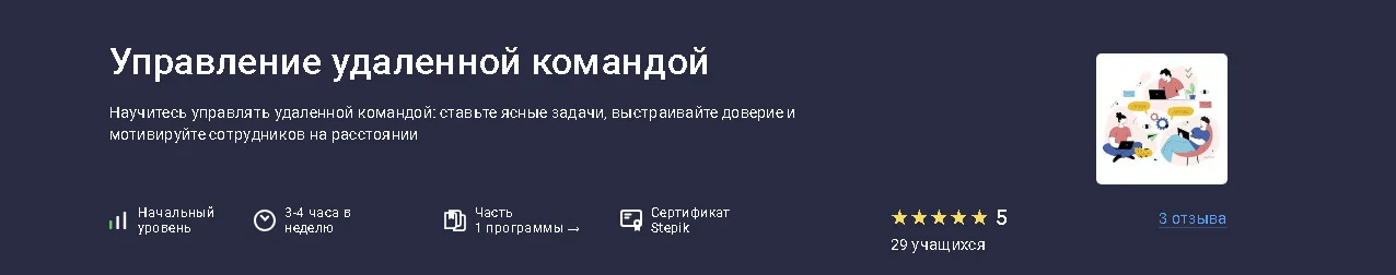 Изображение курса