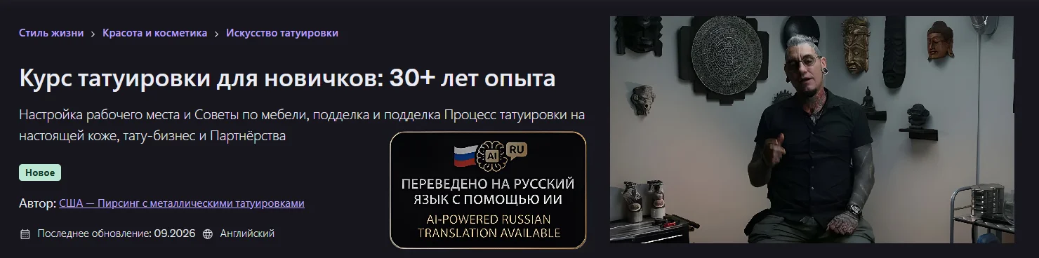 Изображение курса