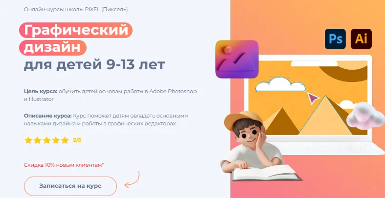 Изображение курса