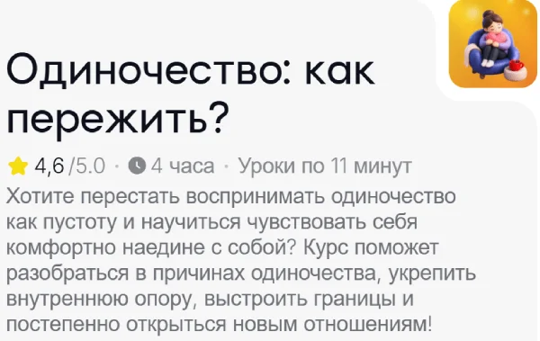 Изображение курса