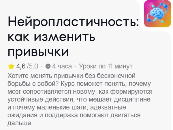 Изображение курса