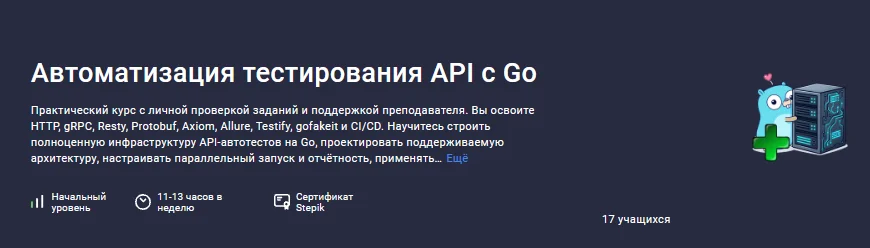 Изображение курса