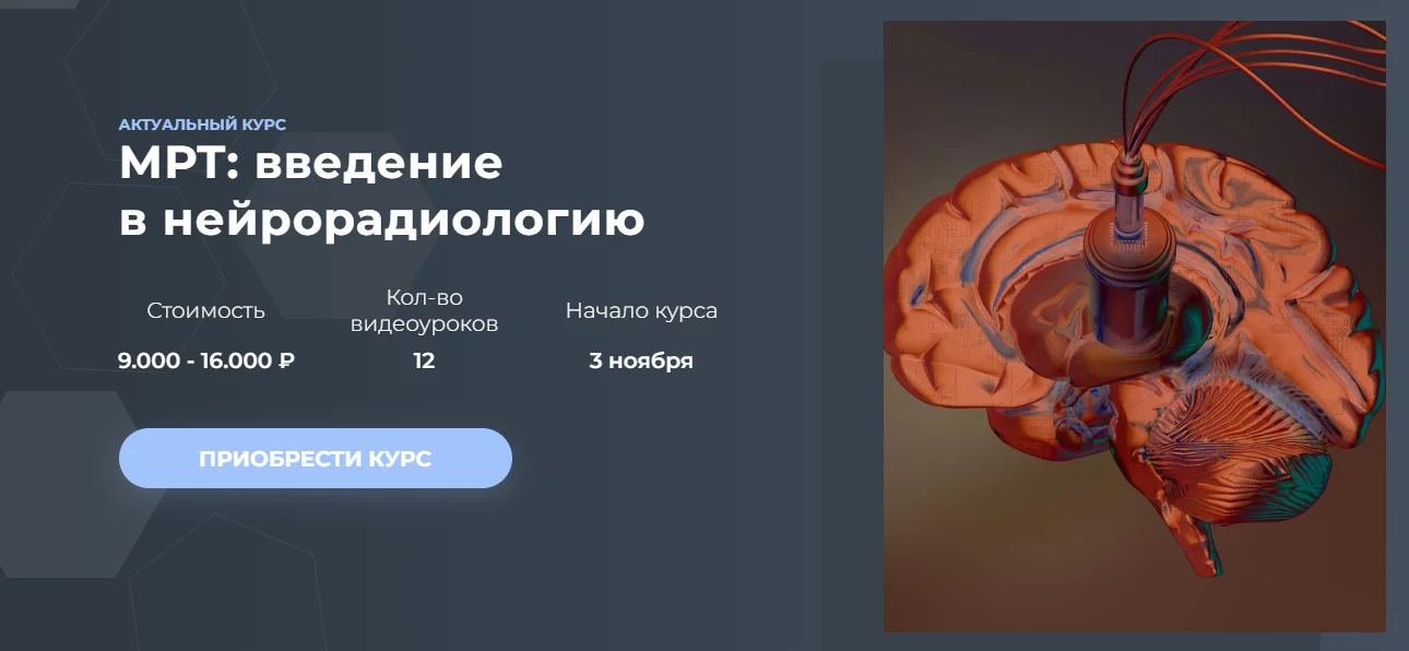Изображение курса
