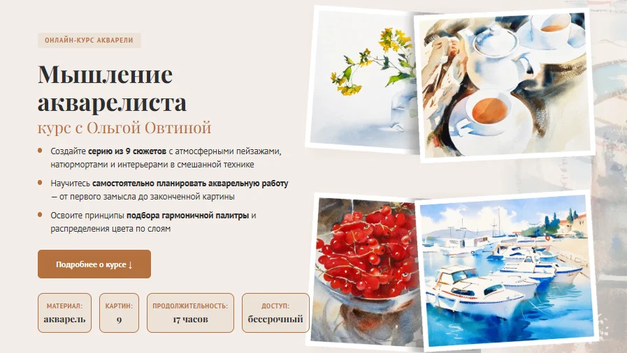 Изображение курса