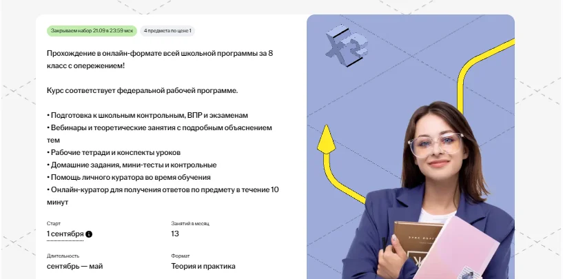 Изображение курса