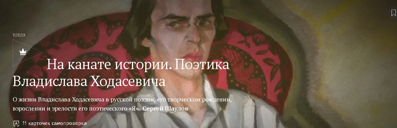 Изображение курса