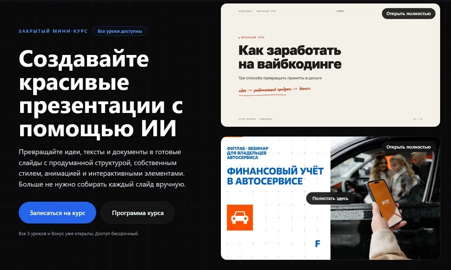 Изображение курса