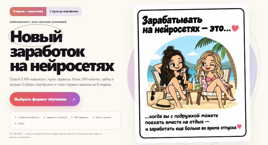 Изображение курса