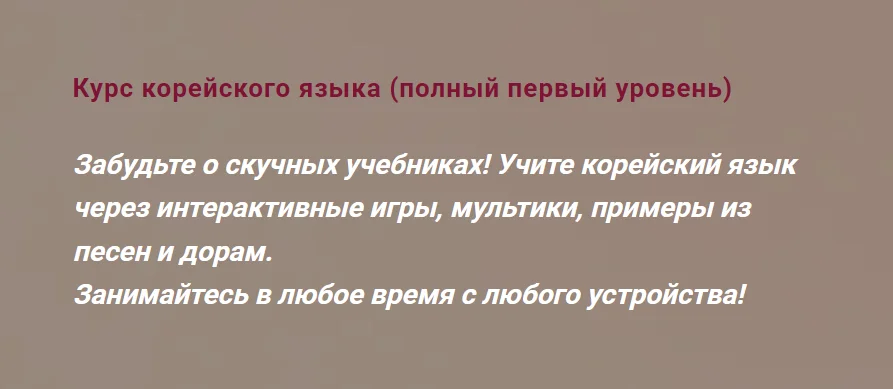 Изображение курса