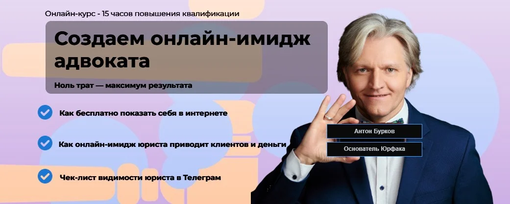 Изображение курса