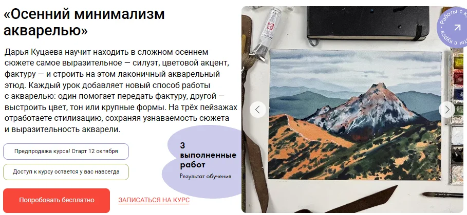 Изображение курса